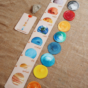 Arabic solar system space cards kids children